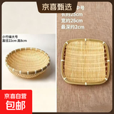 竹编簸箕馒头收纳筐竹编制品篮子竹编筐洗菜沥水淘米篮果篮小箩筐 【随机混发】原竹编织 直径22cm圆形或正方形25*25cm