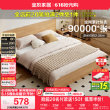 全友家居 北欧原木风主卧室双人大床1.8米x2米现代简约板式家用床家具