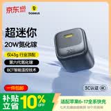 倍思小冰充20W氮化镓充电器适用苹果17充电头快充iPhone16promax15/14/13手机iPad插头 黑