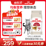 皇家成猫猫粮 营养均衡 F32 通用粮 1-7岁 4.5KG