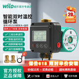 威乐（WILO）静音泵地暖地热家用水泵热水循环泵锅炉管道回水系统暖气增压泵 RS15/6铜泵头【智能温控控制】