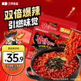 三养（SAMYANG）火鸡面三养双倍辣火鸡面方便面700g(140g*5)早餐泡面拌面宵夜速食