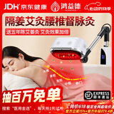 鸿益德艾灸仪器一体机无烟家用熏蒸仪美容院全身温养理疗仪烤电艾炙灯 白色督脉款【三仓加热+艾灸+25cm加长灸热口】