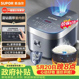 苏泊尔（SUPOR）【价保618】电饭煲电饭锅5-8人大容量4升蓝钻内胆家用多功能煮饭煮粥微压智能电饭煲40FC776