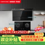 前锋（CHIFFO）家用7字型平板油烟机22立方吸力直流变频智能手自一体顶侧双吸烟灶套装CXW-200-LZD712+QD306-B