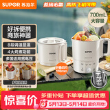 苏泊尔（SUPOR）便携式烧水壶电水壶折叠304不锈钢烧水杯0.7L 旅行出差保温电热水壶泡面壶SW-07J03B【价保618】