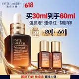 雅诗兰黛小棕瓶精华露30ml抗老紧致淡纹护肤品套装化妆品礼盒生日礼物