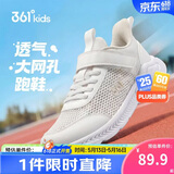 361°儿童运动鞋跑鞋2026夏季男女童3-12岁轻便大网孔跑鞋白38