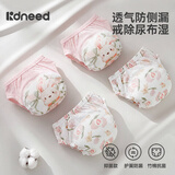 柯斯德尼（kidsneed）婴儿训练裤戒尿不湿防侧漏宝宝如厕训练裤可洗男女尿布裤隔尿内裤