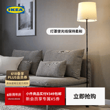 宜家（IKEA）BARLAST巴勒思落地灯黑色卧室客厅简约补光灯温馨现代 落地灯+E27灯泡806流明