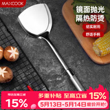 美厨（MAXCOOK）炒铲锅铲 不锈钢铲子加厚 简约系列MCCU-168