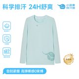 小蓝象（hinos）儿童四季长袖睡衣t恤家居户外排汗吸湿男女童运动上衣短袖打底衫 月光绿-上衣排汗 110