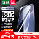 绿联适用魅族20钢化膜 魅族20classic手机膜 无边超清无孔全屏防指纹手汗防摔贴膜2片装