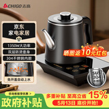志高（CHIGO）全自动上水烧水壶 茶台电热水壶自动抽水一体机 茶桌泡茶专用电茶炉电水壶电茶壶煮茶器JBL-K906
