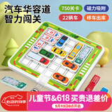 麦贝瑞（mbery）移出车库停车场玩具磁力汽车华容道拼图桌游男女孩儿童节生日礼物