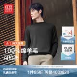 红豆【100%羊毛】可机洗羊毛衫男秋冬新品全羊毛易打理针织衫男打底 S1墨玉黑 L 175/96B