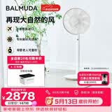 巴慕达（BALMUDA）果岭电风扇空气循环扇自然风落地台式两用客厅卧室无线大风力直流变频 日本进口 1800-WC白金限定