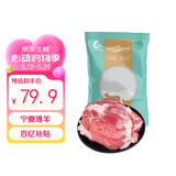 涝河桥供港 宁夏滩羊 去骨后腿肉净重2斤/袋 原切羊腿肉 烧烤火锅食材