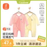 贝瑞加（Babyprints）婴儿连体衣2件装新生儿纯棉内衣长袖四季爬服宝宝哈衣薄款 粉黄59