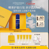 欧舒丹礼盒腊菊洁面150ml氨基酸小蓝瓶控油清洁520送女朋友礼物伴手礼