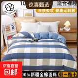 100%全棉被套单件纯棉150x200学生宿舍1.2m被罩单双人180x200x230 曼迪-蓝 150*200cm100%纯棉被套 假一赔十