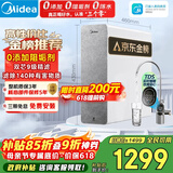 美的（Midea）净水器【高性价比 白泽1000G】0阻垢剂  家用长效反渗透RO直饮过滤器 厨房专用台下用净水机