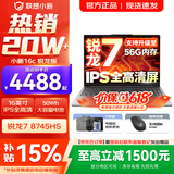 联想小新16/小新Pro16 2025补贴可选大屏高性能轻薄笔记本电脑 大学生商务办公游戏设计全能本 锐龙R7-8745HS 16G 1TB升级｜小新16c 16英寸高清全面屏