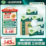 康福瑞 成人拉拉裤L90片(臀围:95-120cm)老年人尿不湿男女内裤型纸尿裤