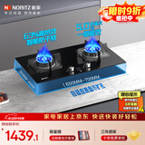 能率（NORITZ）天燃气灶、智能防干烧、定时JZT-EZ02