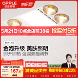 欧普照明灯暖浴霸集吊系列美妆照明排气取暖换气照明三合一和沐05