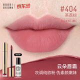 芭比波朗【618现货】云朵唇霜哑光唇釉口红唇膏#404 Downtime茶荔棕生日