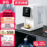 家尚即热式饮水机桶装水自动抽水下置水桶3秒速热家用台式管线机 大容量小型桌面智能过滤净直饮机 即热型 白色4.5L-接桶装水自动抽水款