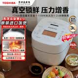 东芝（TOSHIBA）【价保618】电饭煲日本进口 原装真空IH微压电饭煲电饭锅 2-3-4-5人云朵pro自营家用
