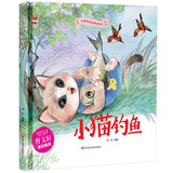 绘本3-6岁 小猫钓鱼 中国传统经典故事精装绘本睡前故事3-6岁漫画书民间寓言故事(中国环境标志产品 绿色印刷) 