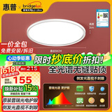 惠普普瑞护眼卧室灯吸顶灯现代超薄超亮儿童房间书房灯具晨之光包安装
