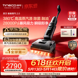 添可极客蒸汽2.0 【380℃高温蒸汽源 28KPa吸力 110min续航】0缠毛躺平蒸汽洗地机吸拖一体扫地机器人