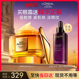 欧莱雅胶原小蜜罐眼霜20ml套装礼盒保湿520礼物