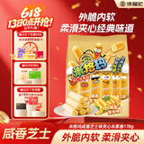 徐福记米格玛夹心米果卷咸香芝士味178g/袋休闲食品早餐小包装解馋零食