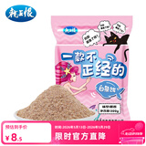 龙王恨鱼饵不正经的白条饵湖库野钓狂拉白条翘嘴腥香鱼食钓鱼饵料