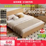 全友家居 北欧原木风次卧室单人床1.5米x2米现代简约家用双人板式大床