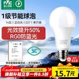 雷士（NVC）LED球泡家用商用大功率灯泡高亮节能14瓦正白光6500K【一级能效】