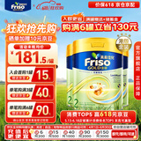 美素佳儿（Friso）港版金装HMO婴幼儿儿童成长配方奶粉 2段3罐（新包装800g）效期2705