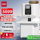 得力50mm会计凭证全自动装订机500页财务装订机电动打孔器办公档案铆管热熔装订机文件打孔器14660s