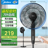 美的电风扇落地扇家用落地风扇 纯铜电机大风量立式轻音电扇客厅卧室办公室定时节能省 远程遥控 35cm大扇叶