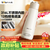 小熊（Bear）【价保618】电热水杯 便携式烧水杯 恒温电热水壶0.3L保温杯学生出差旅行烧水壶ZDH-D03G3