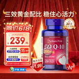 普丽普莱辅酶q10 软胶囊保护心源心脏心脑血管加班熬夜200mg120粒美国进口