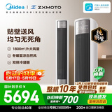 美的空调 全面风 大3匹 风尊二代 新一级能效变频 双排 张雪机车同款 客厅立式柜机  KFR-72LW/N8QM1