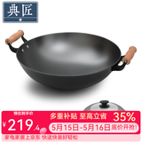 典匠 铁锅炒锅无涂层铸铁锅具 加大双耳圆底炒锅燃气灶炒菜锅少油烟 加大加深炒锅（40-808） 40cm