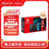 Nintendo Switch任天堂日版续航增强版红蓝手柄游戏主机 便携游戏掌机休闲家庭聚会