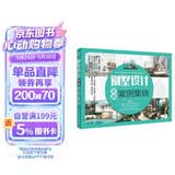 别墅设计经典案例集锦 别墅设计书籍 房屋装修设计 别墅设计图纸大全实用图集 别墅设计与施工图集 自建联体别墅欧式别墅现代别墅美式别墅中式别墅乡村别墅